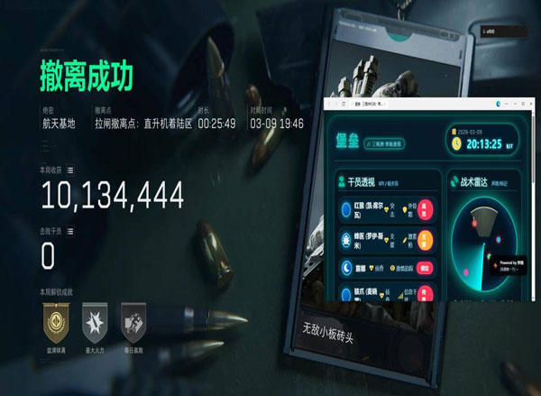 三角洲手游手柄辅助器透视自瞄效果