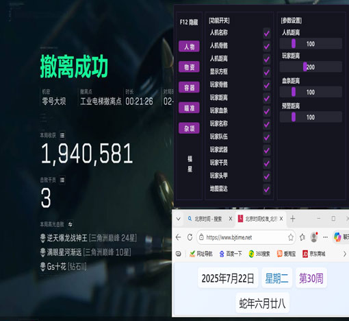 三角洲手游手柄辅助器软件效果